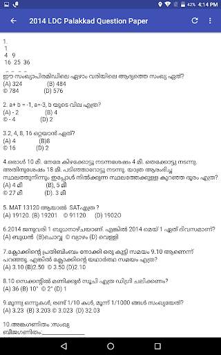 LDC Exam Guide скриншот 5