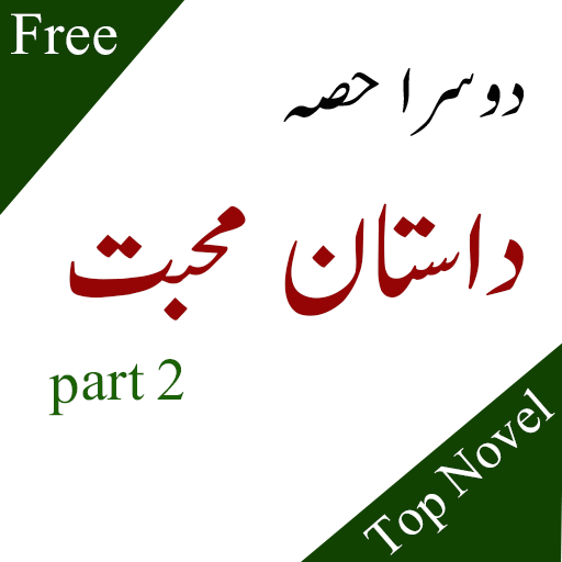 Dastan e Muhabbat part 2 icon