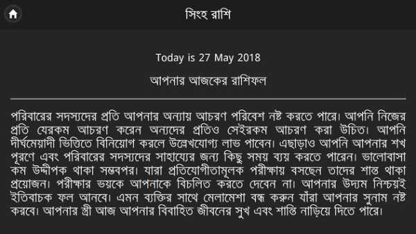 দৈনিক রাশিফল – Daily Rashifal screenshot 8