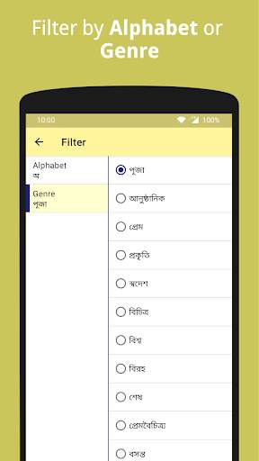 Gitabitan Plus - Swarabitan Notation Player screenshot 2