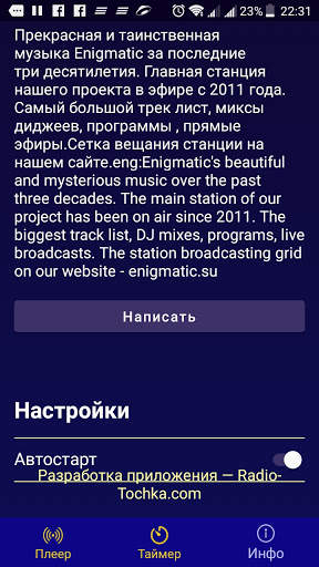 Enigmatic Station screenshot 4