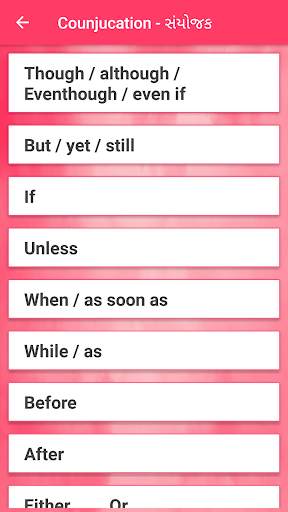 English Grammar In Gujarati screenshot 4
