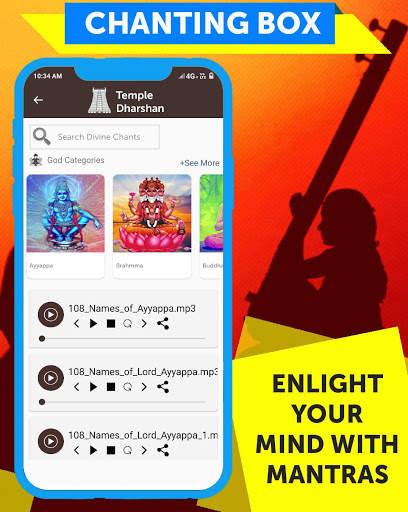 Temple Darshan - All God Mantras,Temples,Songs etc screenshot 3