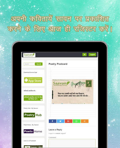 Saavan : Read & Share Poetry screenshot 12
