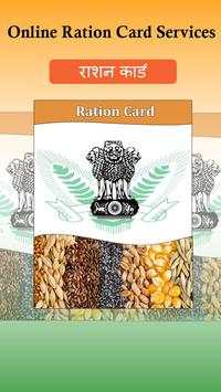 Apply Ration Card Online 1 تصوير الشاشة