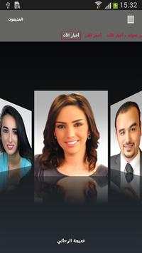 Al Aan TV screenshot 4