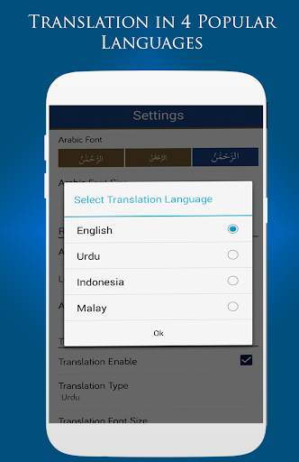Surah Rahman MP3 - Translation screenshot 2