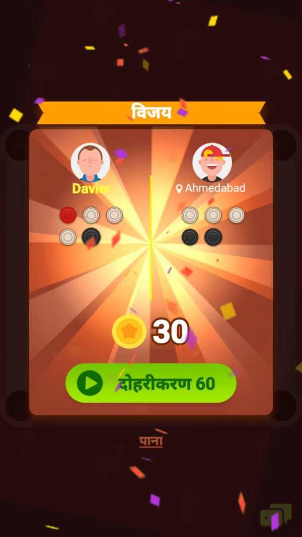 Carrom Bounce - Board Game screenshot 2