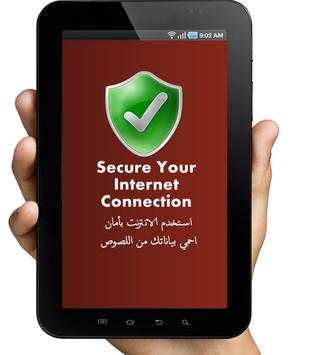 Shield VPN screenshot 5