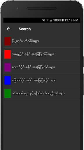 YGN Buses (Offline) screenshot 6