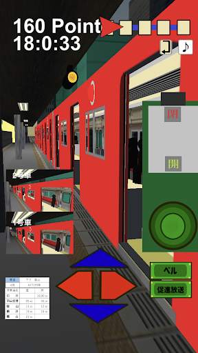 車掌だ！GO　車掌シュミレーター　【私鉄編】 screenshot 4
