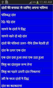 aapka bhavishya - future 2015 screenshot 5