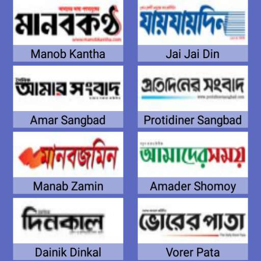 All BD Newspaper 2.6