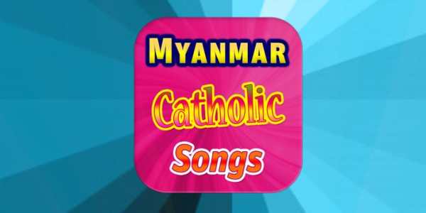 Myanmar Catholic Songs स्क्रीनशॉट 1