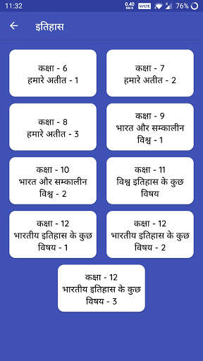 UPSC Books in Hindi : NCERT in Hindi 6th-12th screenshot 2