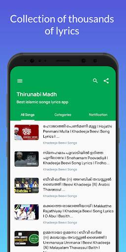 Thirunabi Madh ﷺ Lyrics App screenshot 1