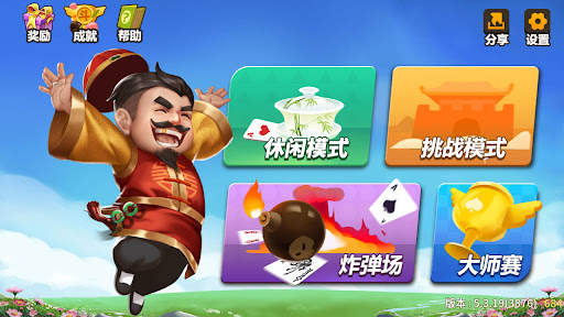 斗地主-欢乐真人智能懂配合单机版 screenshot 1