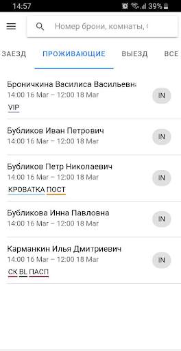 Logus Mobile screenshot 2