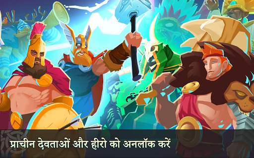 गेम ऑफ़ नेशन्स स्क्रीनशॉट 8