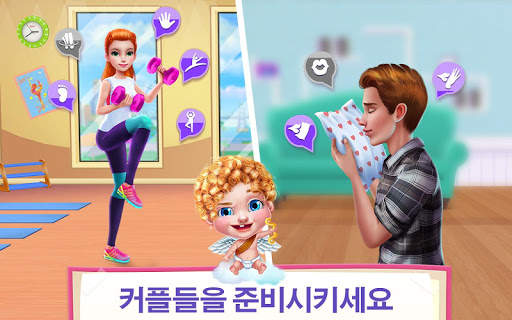 첫사랑 키스 -  큐피드의 연애 대작전 screenshot 7