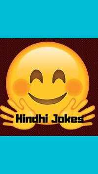 Hindhi Funny Jokes हिंदी चुटकुले screenshot 1