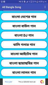 All Bangla Song screenshot 2