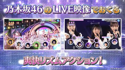 乃木坂46リズムフェスティバル screenshot 2