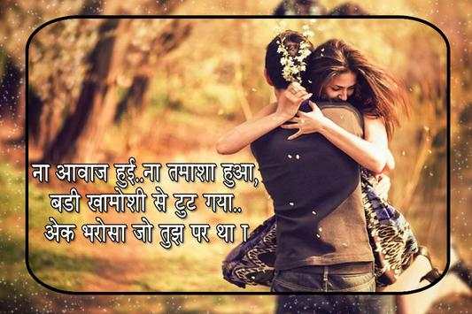 Photo Per Status Likhne Wala App screenshot 7