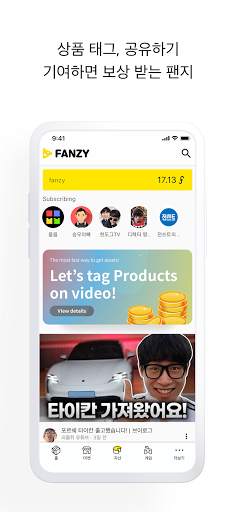 FANZY (팬지) - 가치있는 즐거움 screenshot 3
