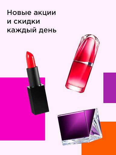 РИВ ГОШ Парфюмерия и Косметика screenshot 13