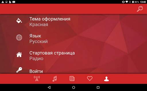 Volnorez - Создать или слушать радио screenshot 6