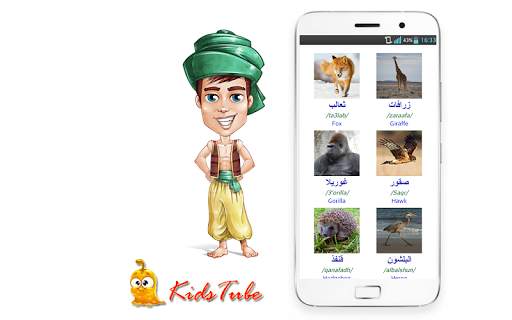 Learn Arabic For Kids скриншот 3