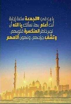 أدعية مختارة فيديو بدون نت screenshot 4