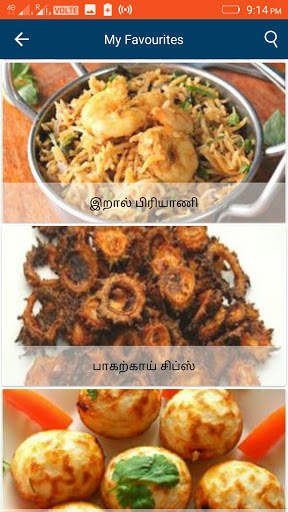 Samayal All in 1 screenshot 8