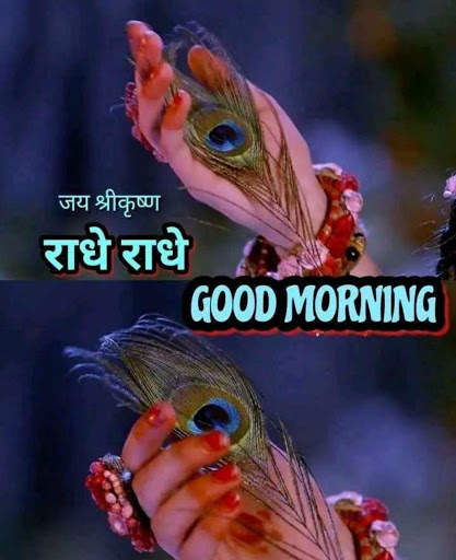 Radhe Radhe Good Morning Wishes screenshot 6