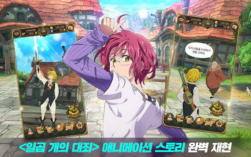 일곱 개의 대죄: GRAND CROSS screenshot 9