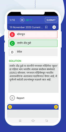Marathi GK & Current Affairs screenshot 8