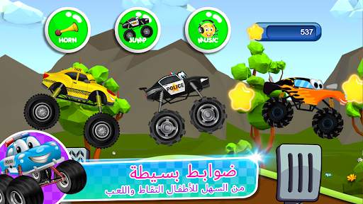 Monster Trucks Game for Kids 2 5 تصوير الشاشة