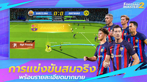 Football Master 2 screenshot 1
