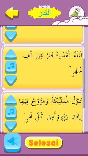 Hafiz Series : Al Qadr скриншот 5