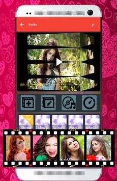 تحويل الصور إلى فيديو بالصوت screenshot 6