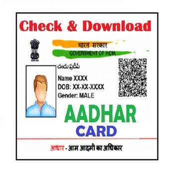 Adhar card status Check and Download screenshot 1