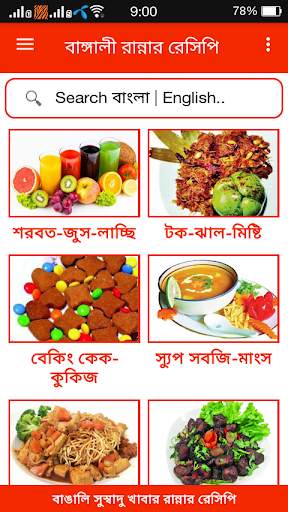 বাংলা রান্নার রেসিপি 🍳 Bangla Recipes screenshot 4