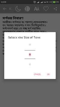 Kala Jadu Tona in Bengali screenshot 4