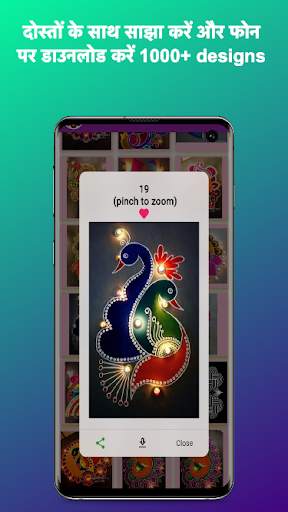 Rangoli Designs Latest 2021 screenshot 3