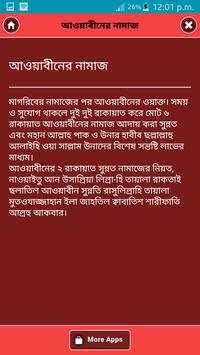 নামাজের সময়সূচী ও নিয়ম A to Z screenshot 3