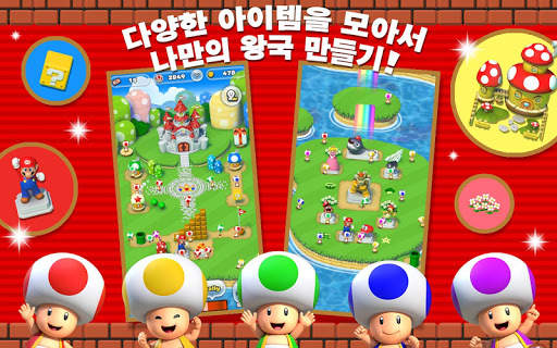 Super Mario Run screenshot 4