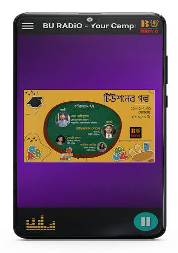 BU RADiO - Barishal University Radio screenshot 7