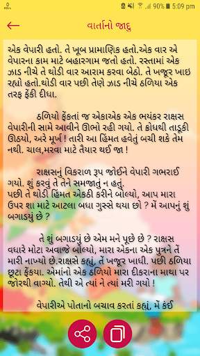 Bal Varta & Funny Stories स्क्रीनशॉट 4