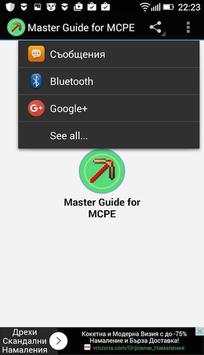 MCPE Master Mod Guide screenshot 1